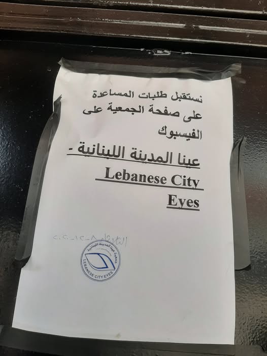 تسجيل مساعدات