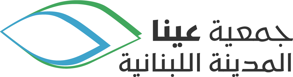 جمعية عينا المدينة اللبنانية _1