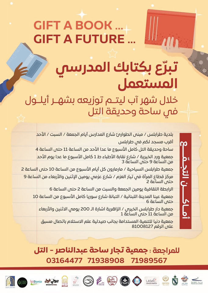 كتب مستعملة لا تلزمك  تلزم لغيرك