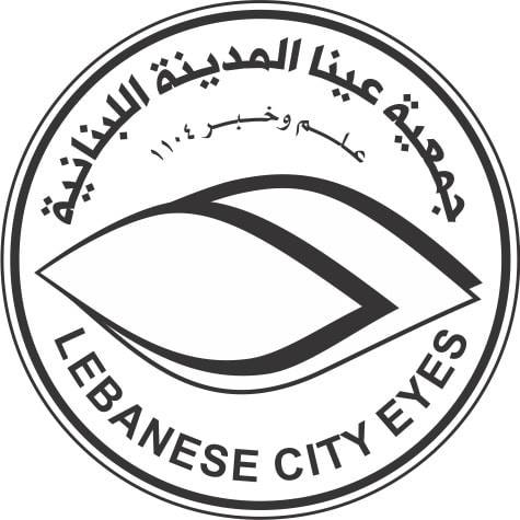 جمعية عينا المدينة اللبنانية