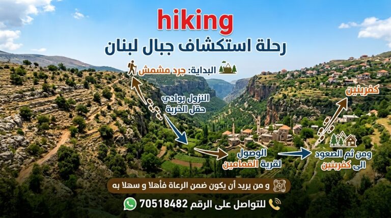 عكّار والضّنّيّة قلباً واحداً